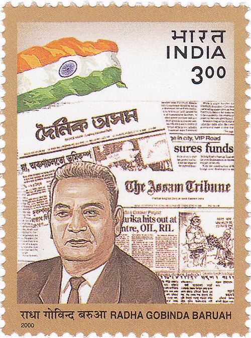 A stamp of India featuring RG Baruah in 2000